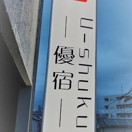 Osaka U-Shuku Διαμέρισμα Εξωτερικό φωτογραφία